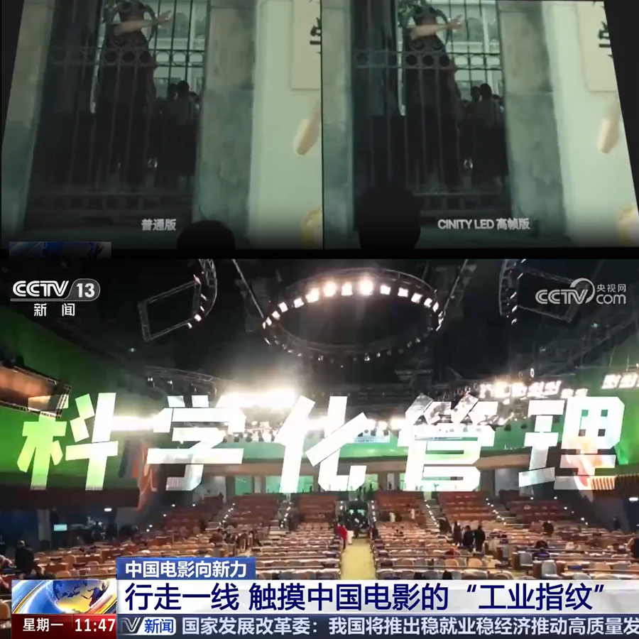 一塊LED屏幕，讓中國電影從虛擬場景到真實光影